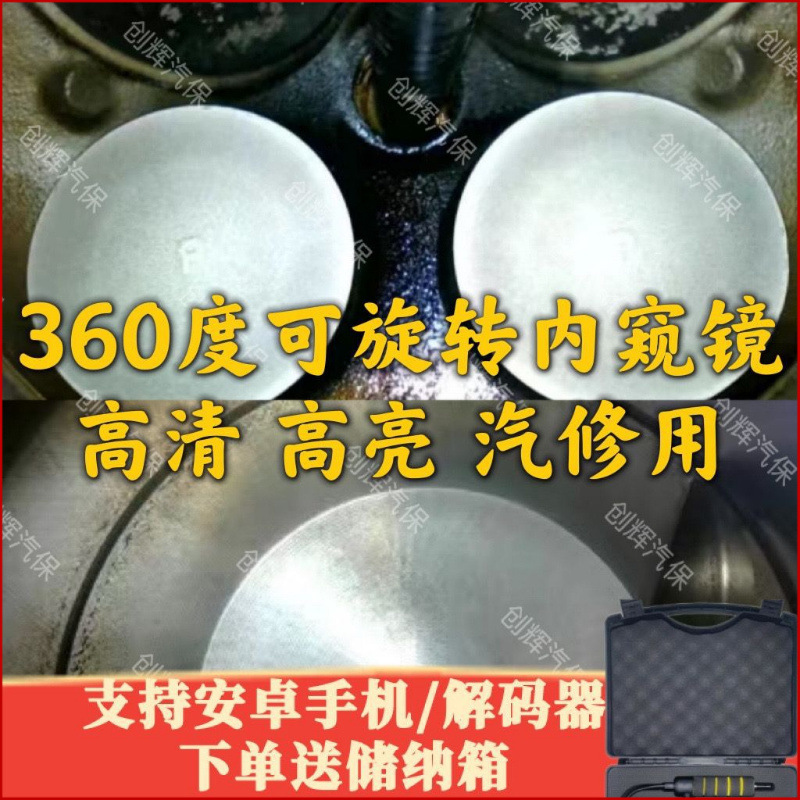 内窥仪汽修360度可旋转发动机缸内积碳检修高清探头其它