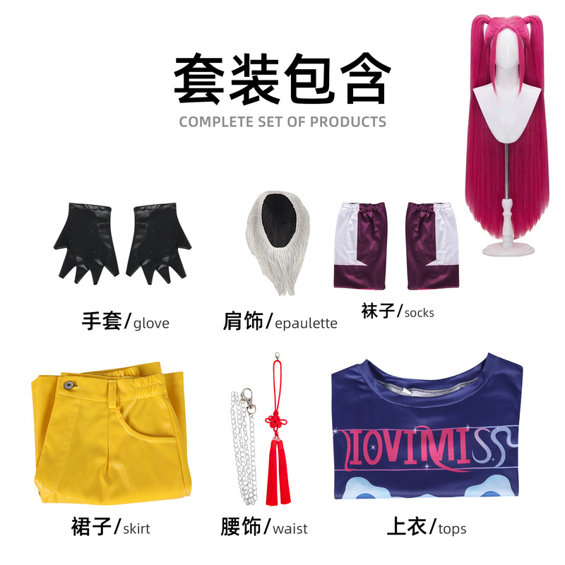 K-POP ハンターウィッチグループルミゾイミラ cos 服アニメゲームスーツコスプレステージパフォーマンス服|undefined