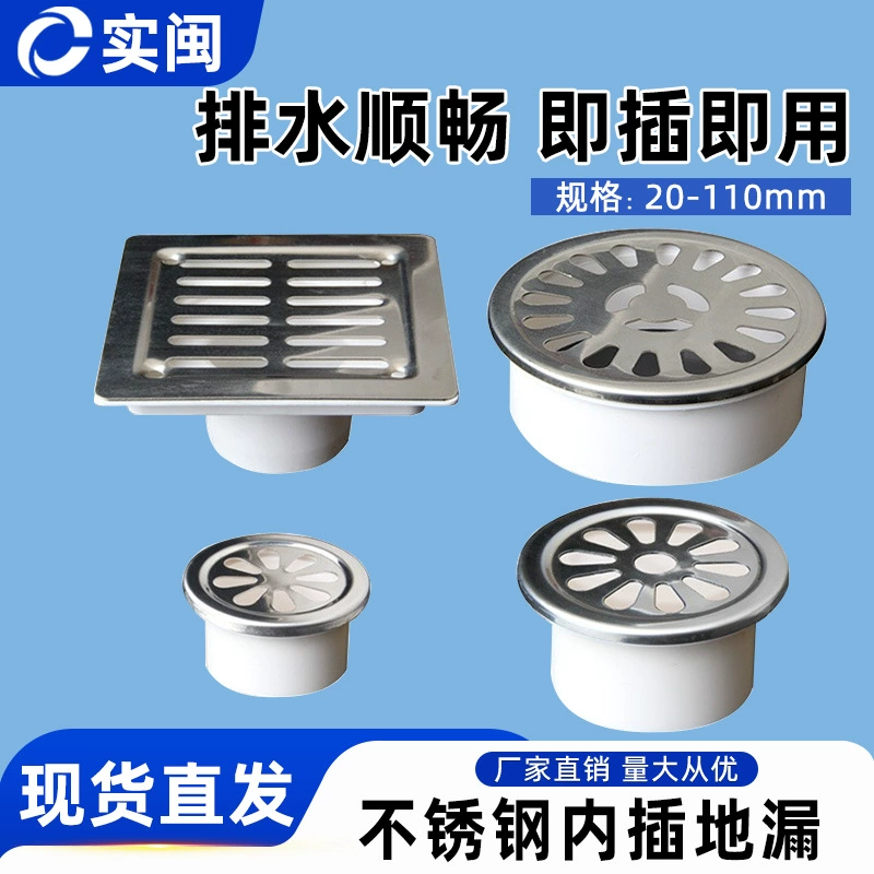 不锈钢内插地漏PVC插排水管内过滤网50阳台75圆形盖子110防堵盖