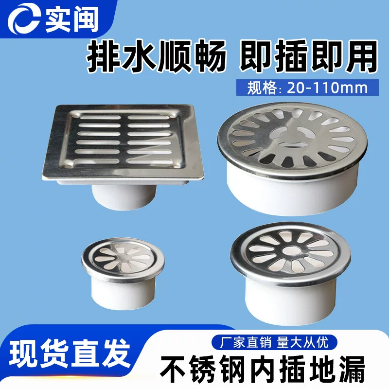 不锈钢内插地漏PVC插排水管内过滤网50阳台75圆形盖子110防堵盖
