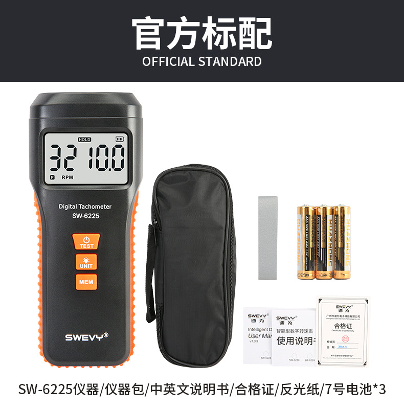 Speed SW6225 dual-purpose speed tachometer digital display photoelectric speed contact motor tachometer 6228