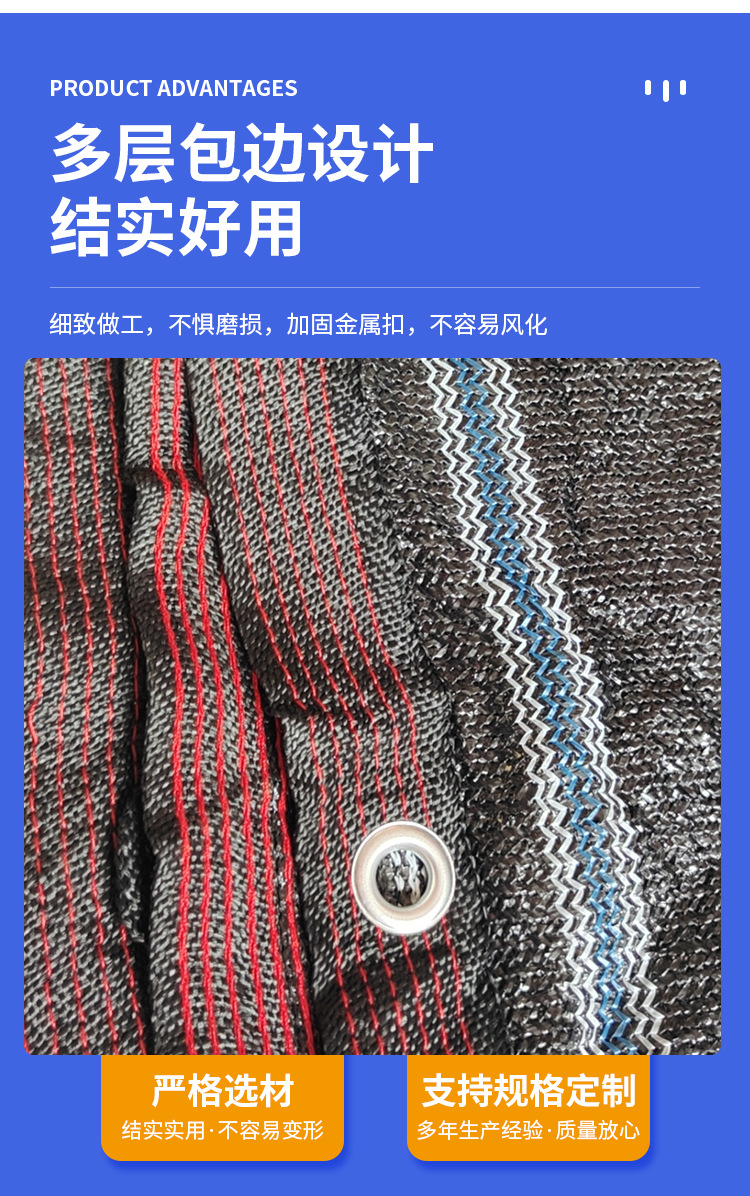 5、遮阳网、扁丝遮阳网_06.jpg