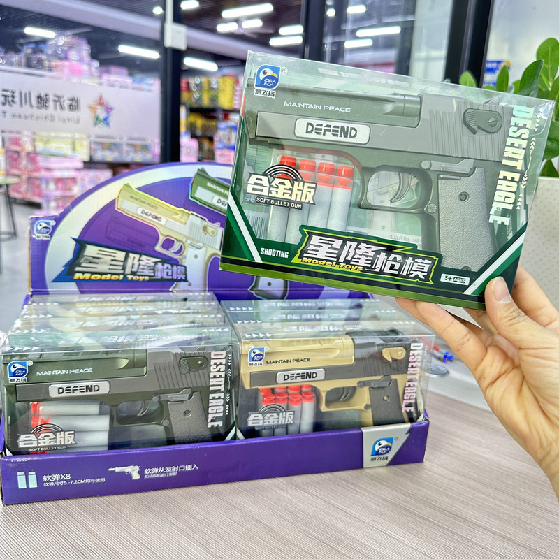 8 Sand Eagle Soft Bullet Pistol Shooting Games Interactive Points Redemption Boys' Children's Toy Gift Night Market Stall