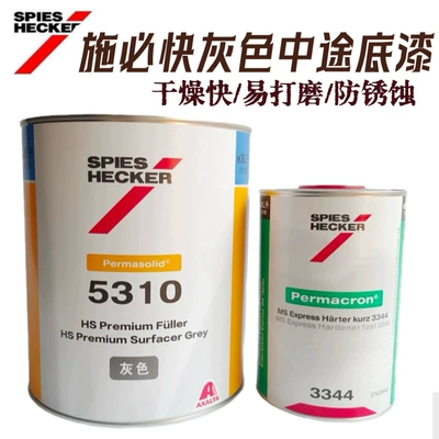 Dupont Shibixiao 2K Medium-coated Primer Two-component Anti-rust Paint 5310 High-concentrated Medium-coated Car Repair Scratches