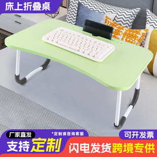Bed Table Folding Table College Student Computer Table Folding Lazy Table Household Bay Window Table Bed Small Table Wholesale