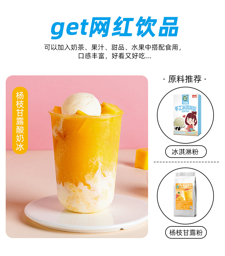 酸奶粉详情_06.jpg?x-oss-process=image/format,png