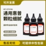 惠普cf218am130nw碳粉