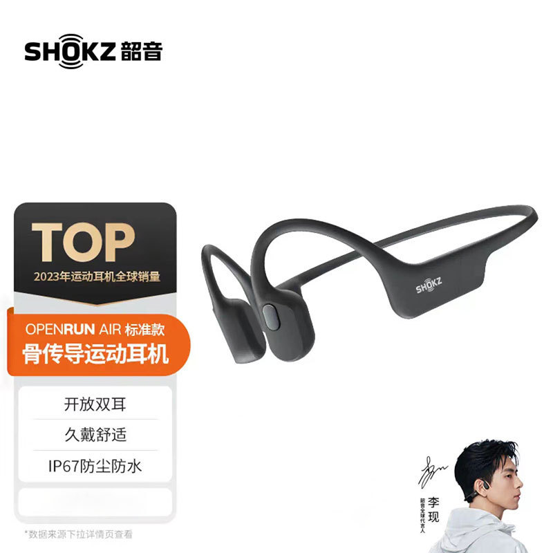 Shaoyin OpenRun Air S803 骨伝導ヘッドフォン オープン スポーツ ランニング 長いバッテリー寿命 Bluetooth ヘッドフォン|undefined