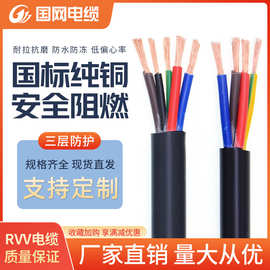 江南南洋2 3芯6平方国标软电线纯铜芯耐火阻燃电源控制线RVV电缆