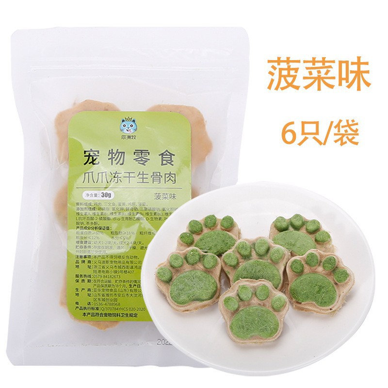 Pet liofilizado al por mayor aperitivos para perros 50g pollo gato codilla comida para gatos para aumentar el peso cabello mejilla suplementos nutricionales para gatos