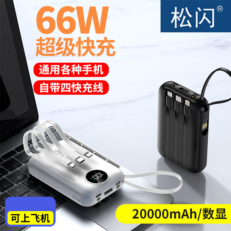 Wholesale charging treasure fast charging 66W self-belt line 20000 mA custom large capacity mini gift mobile power supply
