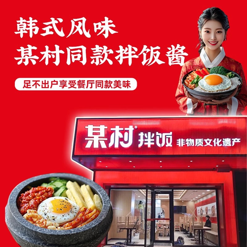 Bolan Stone Pot Bibimbap Sauce Special Korean Spicy Sauce Sweet and Spicy Korean Authentic Rice Pepper Village Sauce Independent Small Packaging