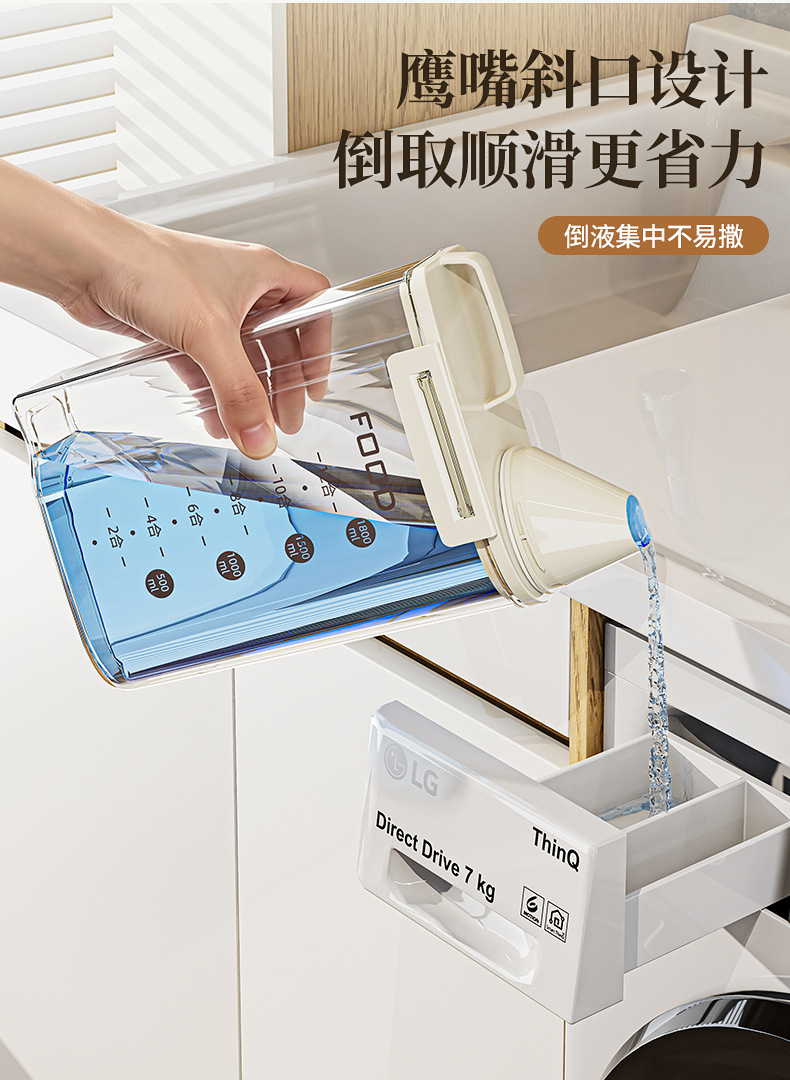 洗衣粉收纳盒家用洗衣液皂粉专用分装罐带盖透明塑料密封防潮罐