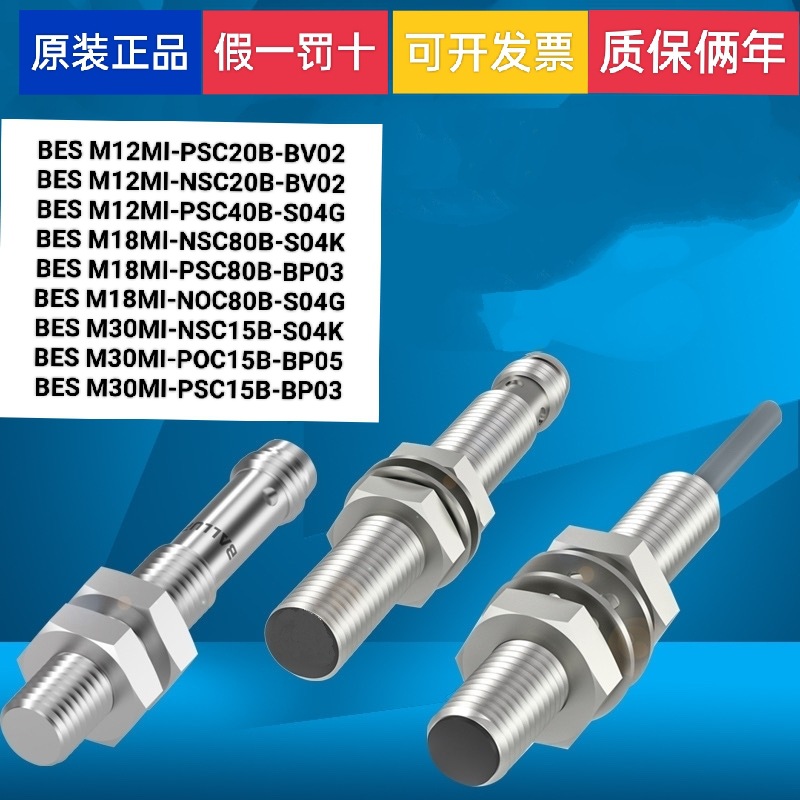 全新巴鲁夫接近开关 BES M18ML-PSC50A-S04G-W01