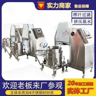 定制玫瑰鲜花饼榨汁机 商用大型梨子汁榨取压榨机 桑葚果酒过滤机