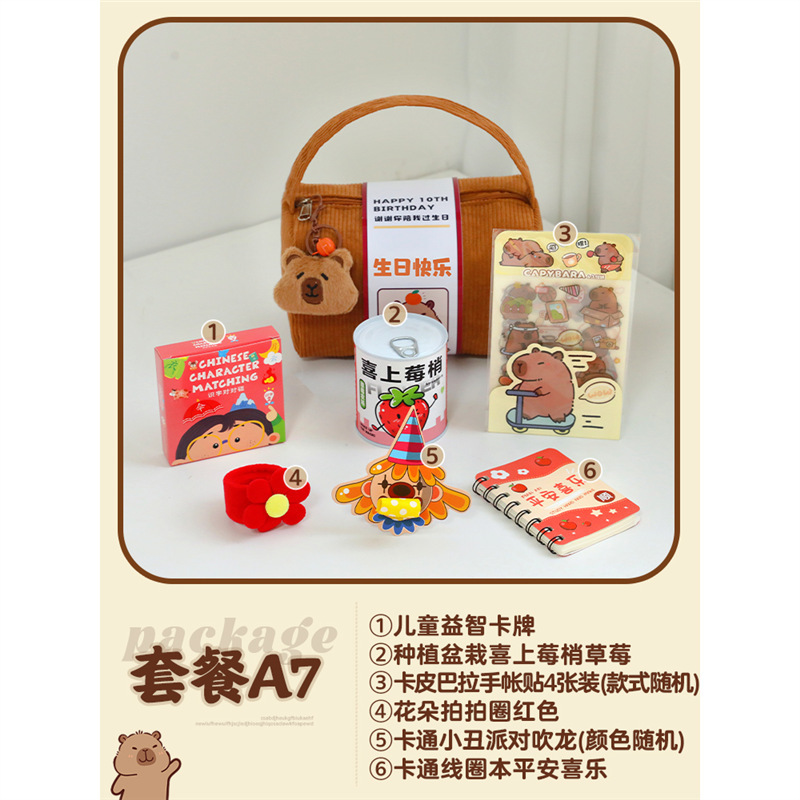 儿童生日伴手礼十岁周岁幼儿园全班宝宝宴满月百天礼品袋提包|undefined