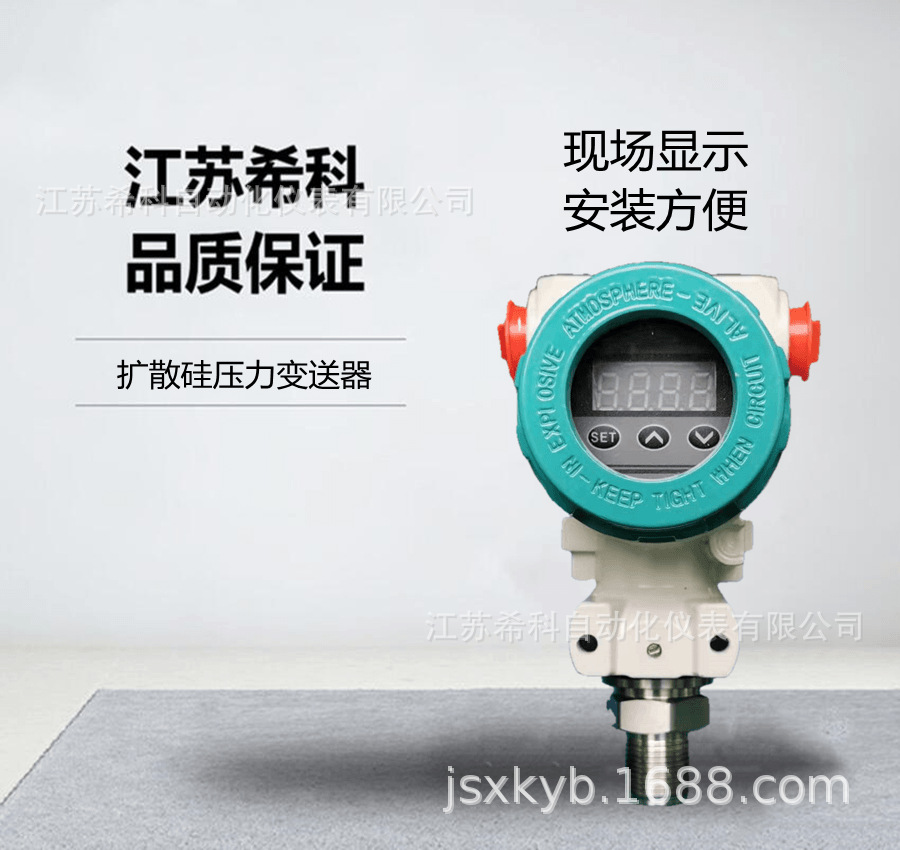 厂家供应2088系列精巧行压力变送器/扩散硅压力变送器传感器高压