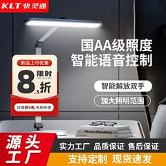 子供用インテリジェント音声制御デスクランプ、インテリジェント読書補助光、学生学習ランプ、5段階調整目の保護折りたたみデスクランプ