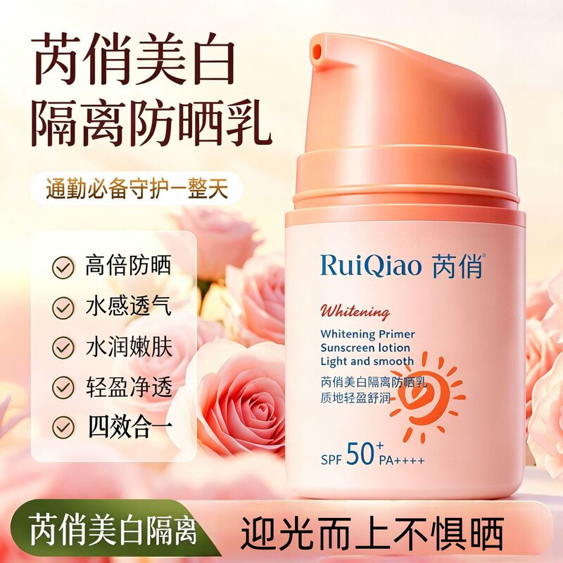 Ruiqiao Sunscreen Lotion Whitening Isolating Sunscreen Brightening Skin Five-In-One Spf++++ Uv Protection Outdoor Ruiqiao Sunscreen Lotion Whitening Isolating Sunscreen Brightening Skin Five-In-One Spf++++ Uv Protection Outdoor