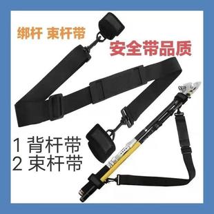 Luya Rod Bundle Rod with Tied Rod Back Rod with Tied Rod Elastic Wrist Strap Portable Shoulder Strap Sea Fishing Rod Strap Fishing Supplies