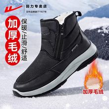 回力棉鞋老人鞋男款冬季新款加绒加厚保暖鞋中老人爸爸鞋雪地靴男