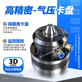 卡盘;夹头;机床主轴