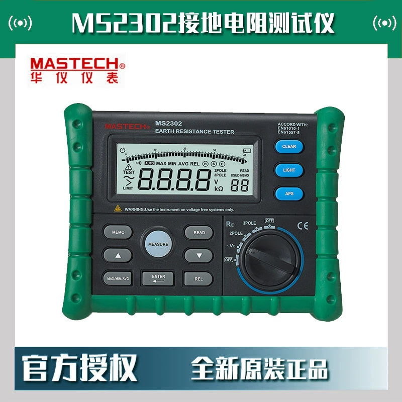 MASTECH Huai MS2302 цифровой резистор заземления измеритель напряжения на уровне земли