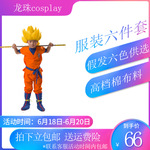 Dragon Ball, детская одежда для взрослых, костюм, парик