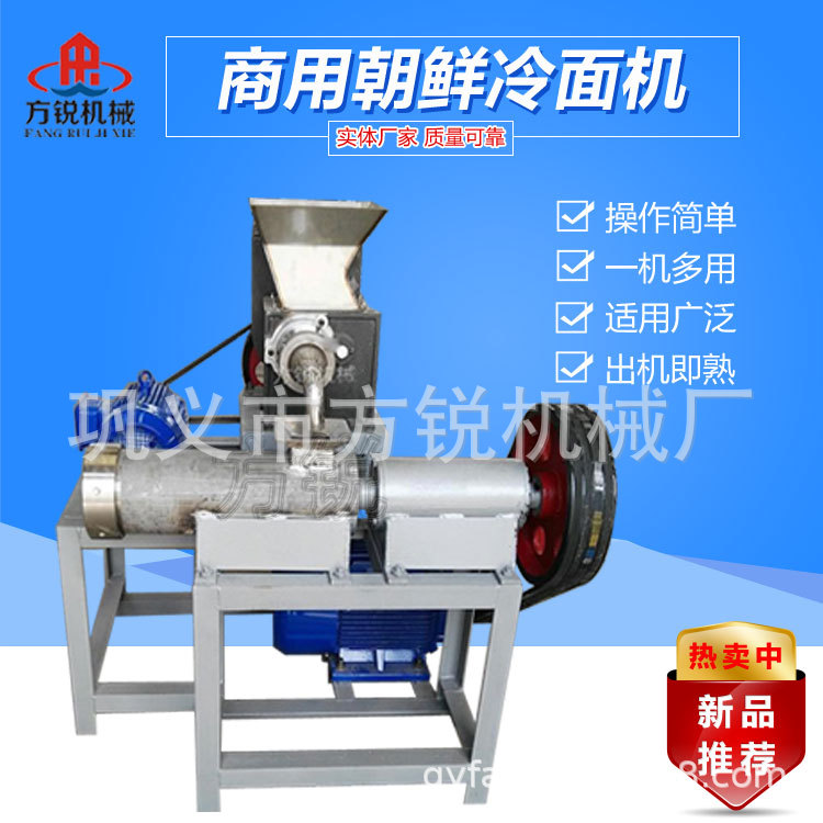 多功能智能一体化操作机械 全自动冷面加工设备致富机械