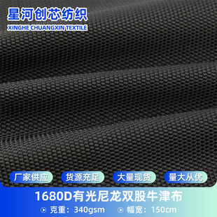 1680D�p������ţ�� �����������Ӻ���ĥЬ�������������