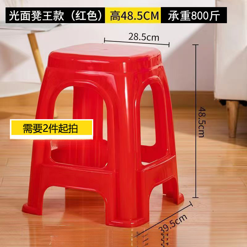 プラスチック製のスツール、椅子、ベンチ、家庭用高スツール、正方形のスツール、卸売の赤い厚みのあるプラスチック製のスタッキング|undefined