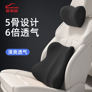 Aichewu Factory Direct Sales Car Headrest Memory Foam Five-Bone Support Car Neck Pillow Bone Pillow Car Accessories