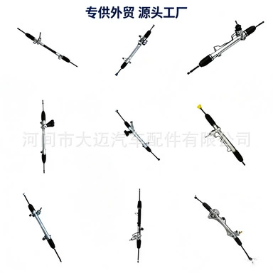 Changan, Haima, and BYD vehicles, Steering gear assembly