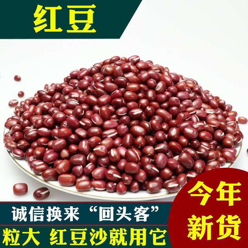 Red beans