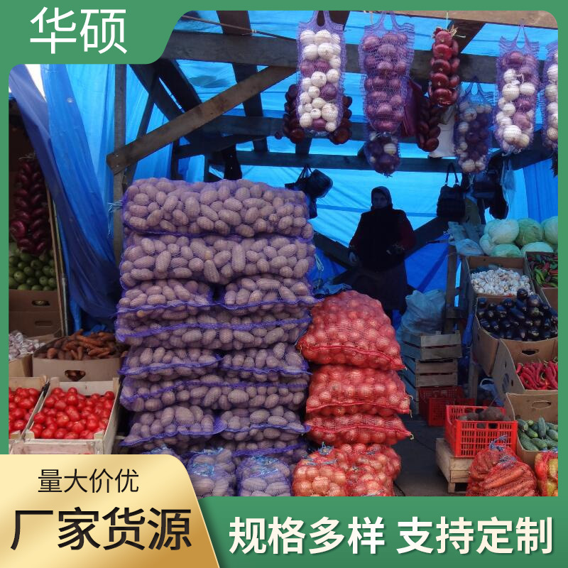 专业生产蔬菜网眼袋厂 家批发纱网袋网眼袋 编织袋