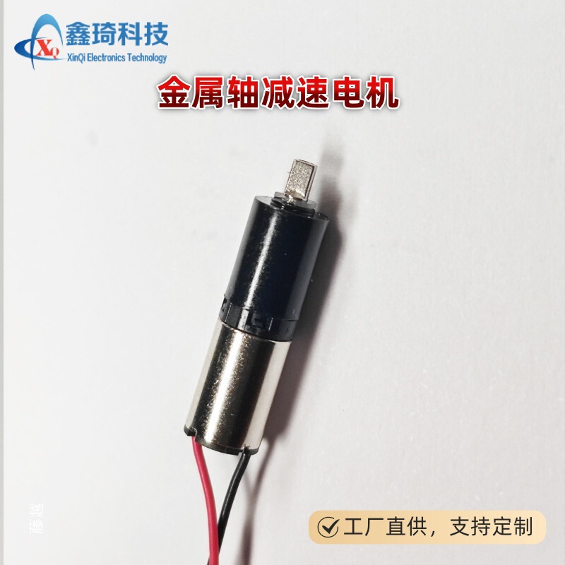 Xinqi 6mm Planetary Gear Motor with Metal Output Shaft for Fingerprint Locks, Luggage Locks, Padlocks, Motor Reduction Gear Motor 6mm
