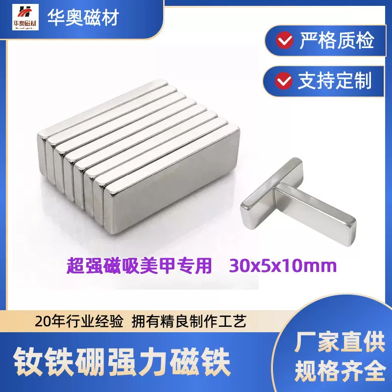 工厂强磁美甲磁棒圆柱猫眼磁铁钕铁硼强力吸铁石长磁条批发镀镍