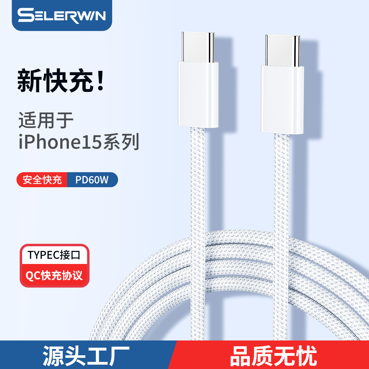 适用苹果15手机平板编织数据线彩色布纹PD快充线type-c超级快充线