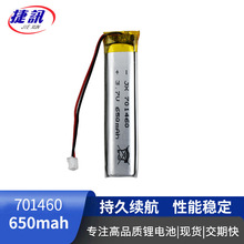 3.7V늄���ˢ701460 650mah�늳� �ֳ�led�� 늄ӳ�������о