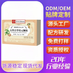 五珍百草培元颗粒现货代发抖音快手拼多多厂家直销