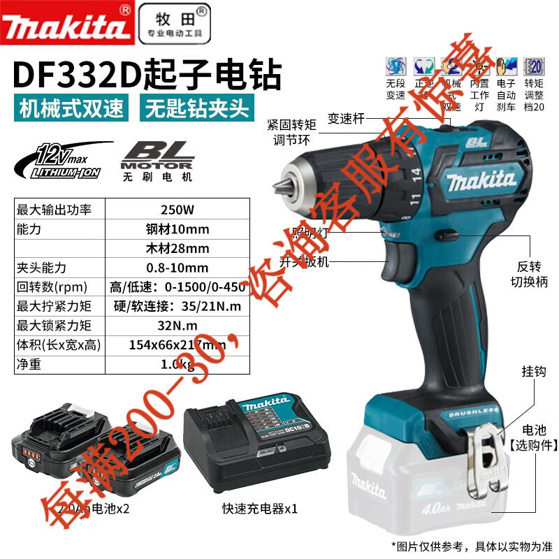 Df332dsae taladro eléctrico doble carga eléctrica rápida 2.0ah