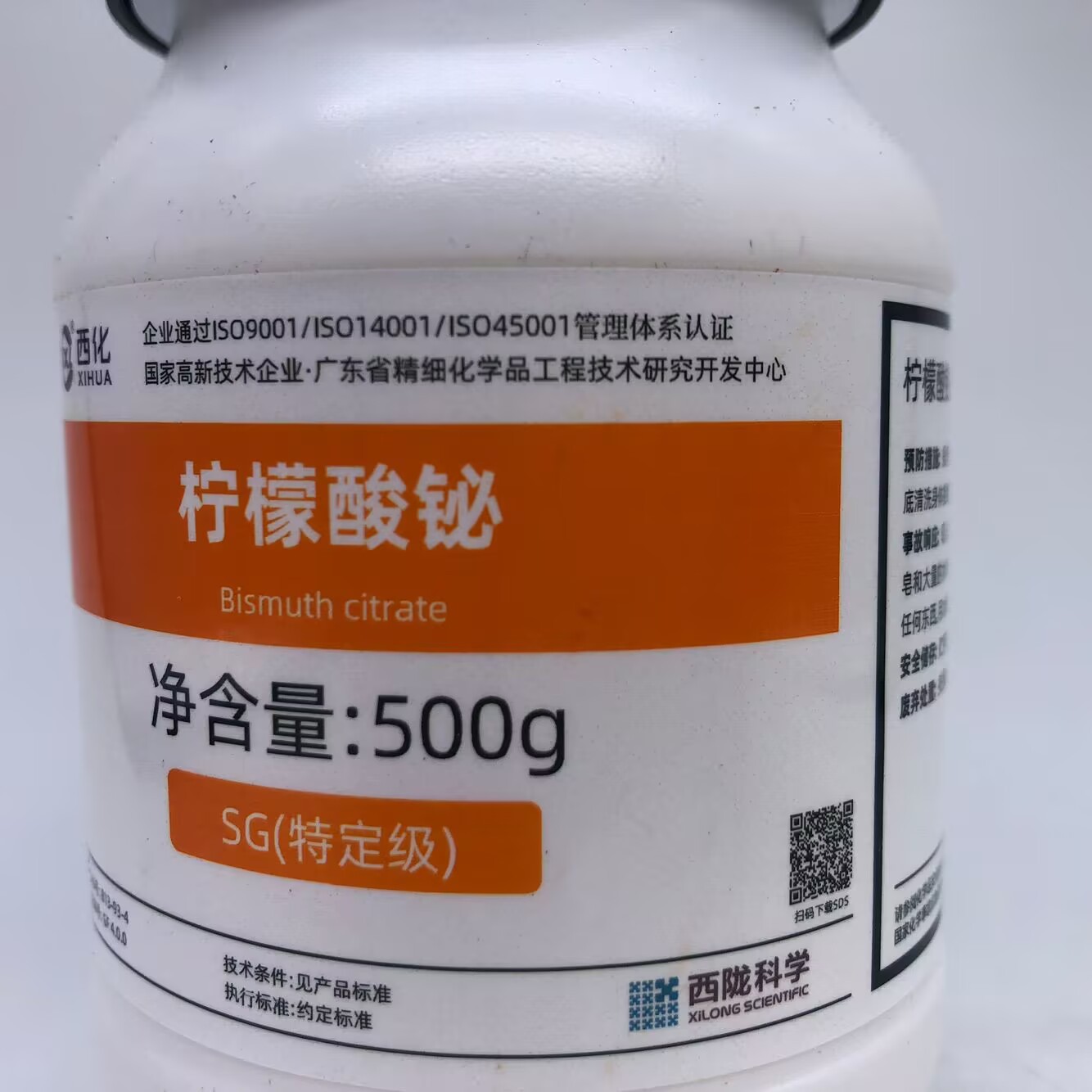 西陇科学化工 柠檬酸铋 特定级SG500g 化学试剂 CAS:813-93-4