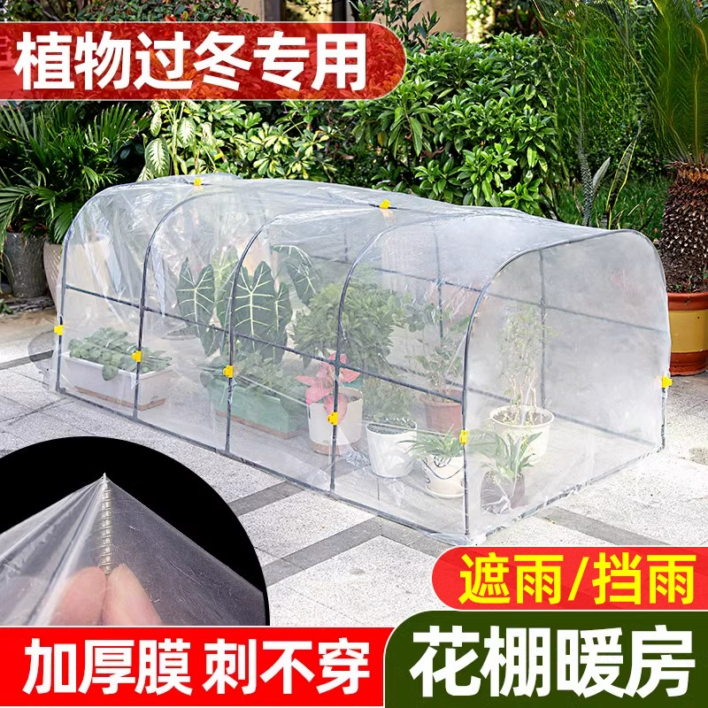 Цветочный сарай теплая комната, покрытая дождем, мясо, овощи, теплая теплая домашняя цветочная комната