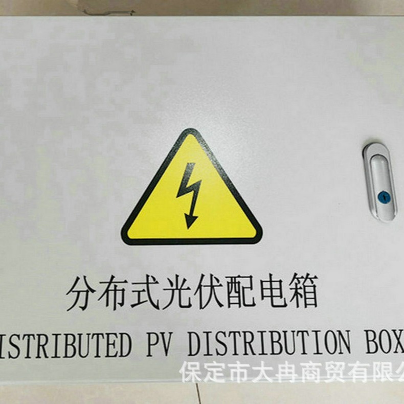 光伏交流并网柜 分布式光伏并网箱 不锈钢光伏并网箱配电箱