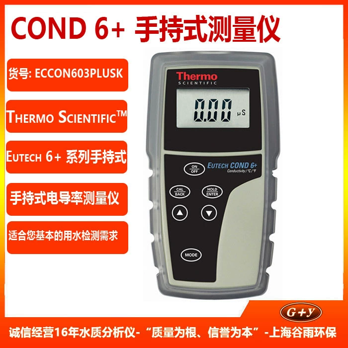 Американский портативный измеритель проводимости THERMO EUTECH COND 6+ с электродом ECCONSEN91B