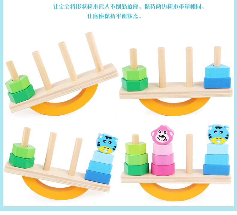 Children's toys, wooden jigsaw puzzles, animal balance sets, cylindrical stacked building blocks, educational stacking balance boards, cross-border detail image 11