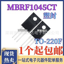 �ܷ� MBRF1045CT ֱ��TO220F Ф�ػ����O�� 10A45V SB1045 B1045G