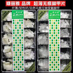 Nailsネイルの足の甲の切れの超薄い跡のない足の爪の貼るネイルアートの店は甲の完成品の専用の足の爪の爪を着ます。