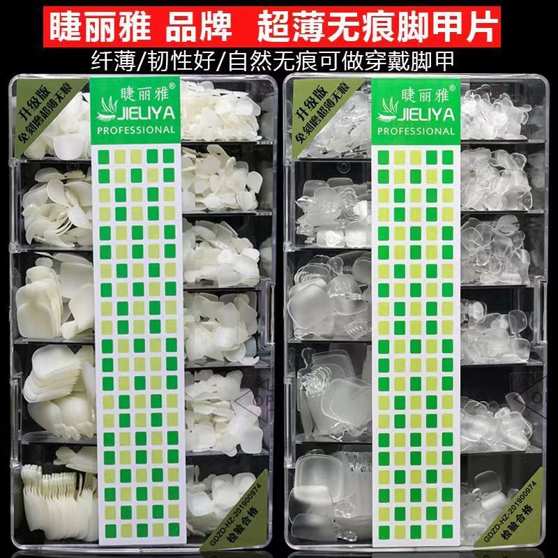 Nails nail nail nail plate ultra-thin seamless toenail patch nail shop wear nail products special toenails Nails nail nail nail plate ultra-thin seamless toenail patch nail shop wear nail products special toenails