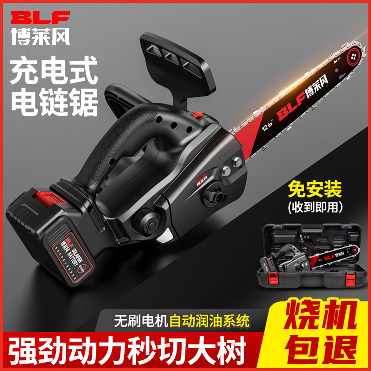 【2016人收藏】新款无刷大功率电锯家用小型电链锯手持木工锯柴伐